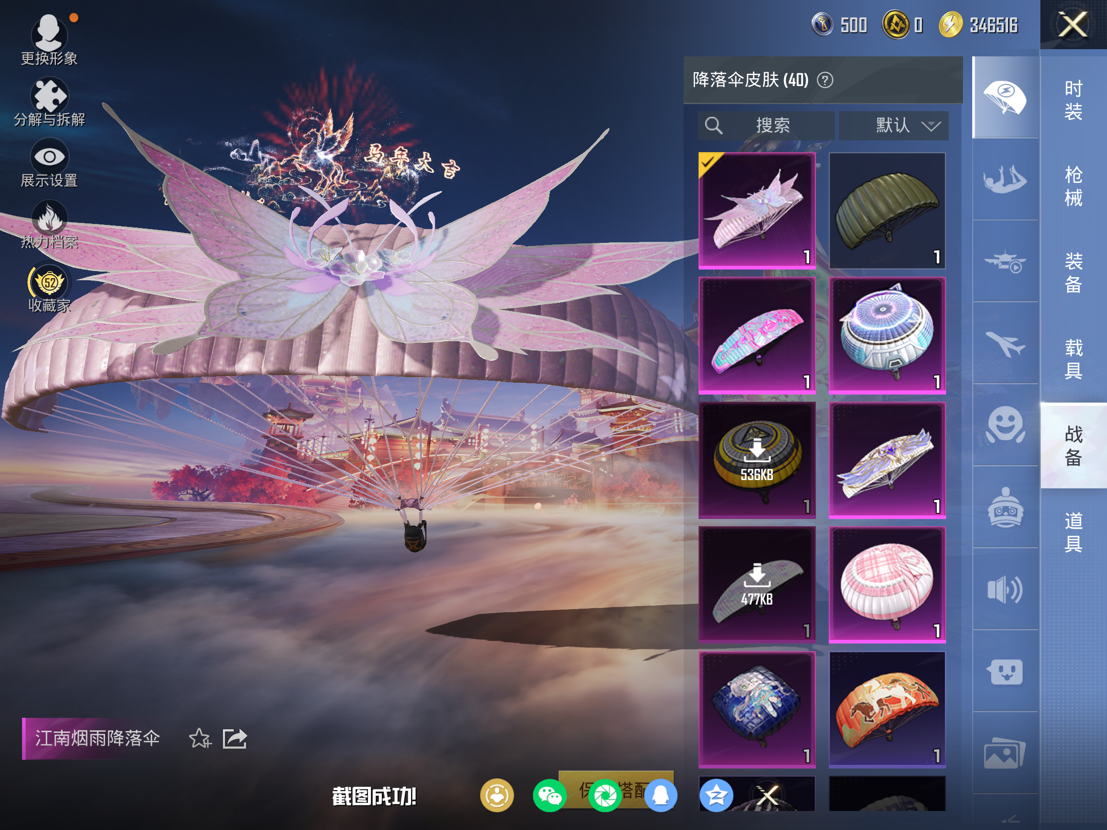 HPCMW499307和平精英账号详情图10