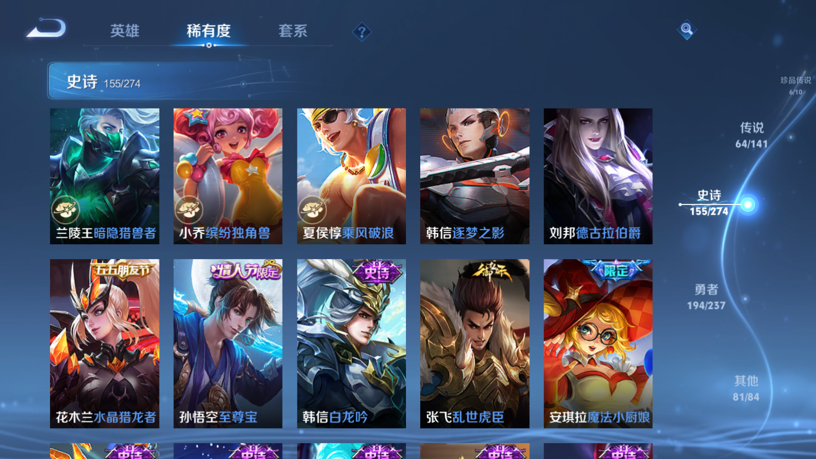 WZCMW4184769王者荣耀账号详情图28