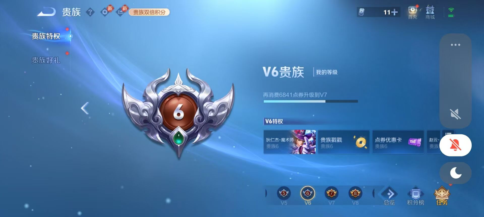 WZCMW4179455王者荣耀账号详情图3