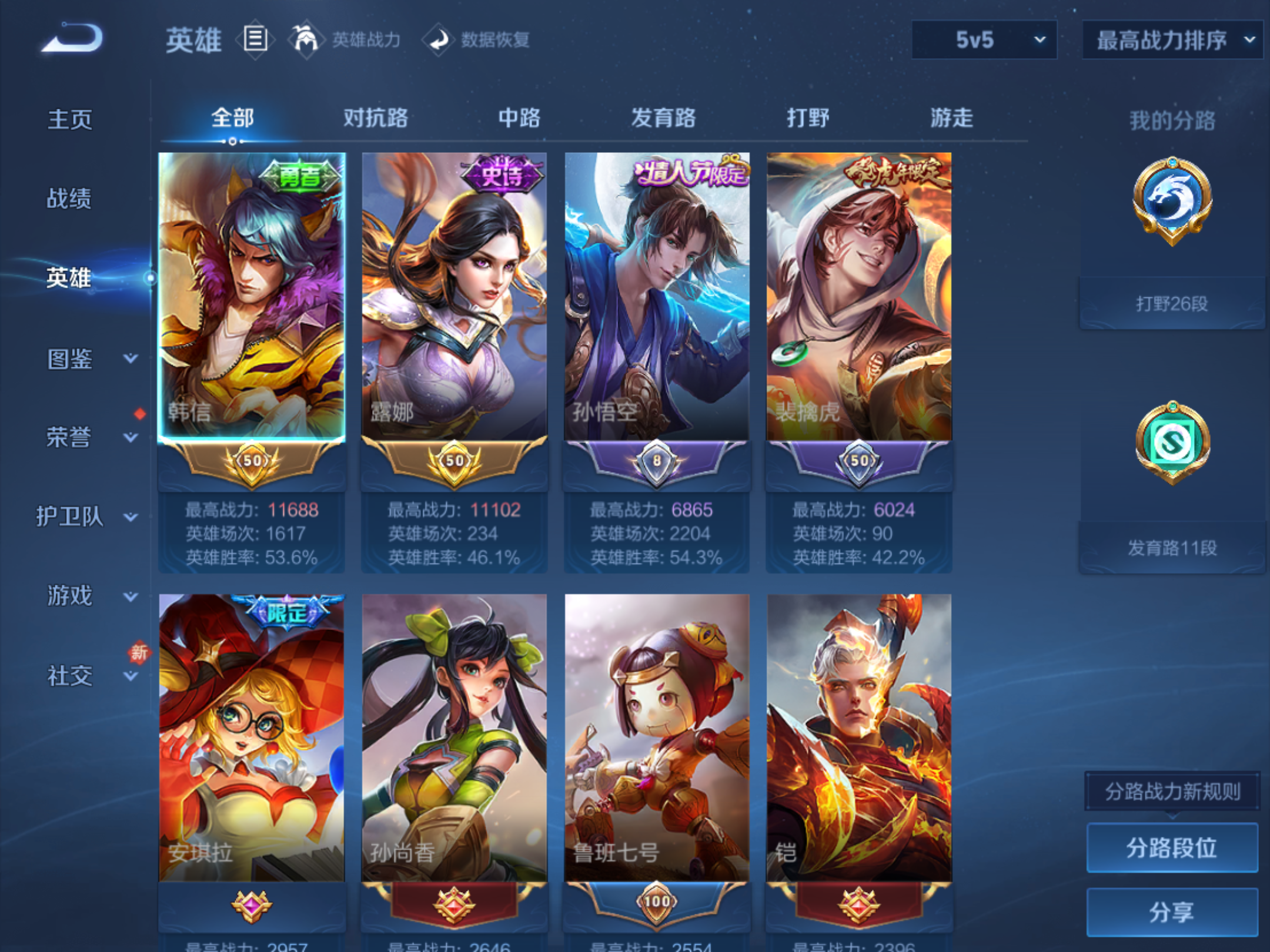 WZCMW4187588王者荣耀账号详情图3 WZCMW4187588王者荣耀账号详情图3