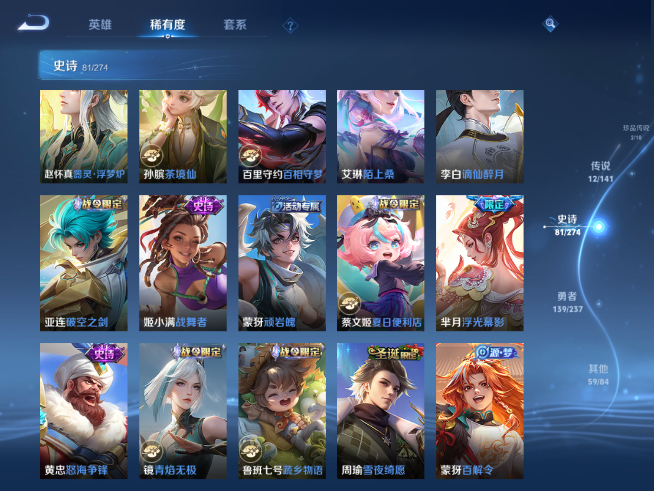 WZCMW4187588王者荣耀账号详情图11 WZCMW4187588王者荣耀账号详情图11