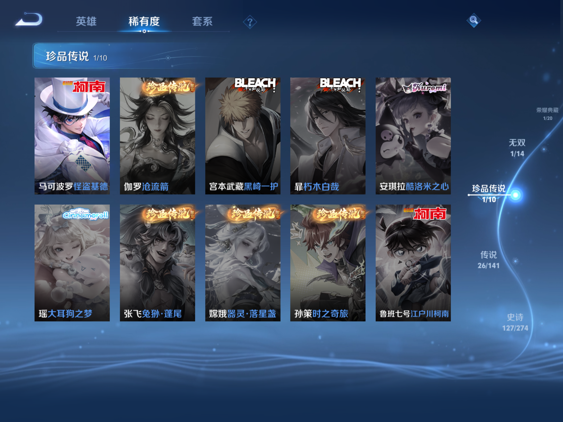 WZCMW4184794王者荣耀账号详情图9