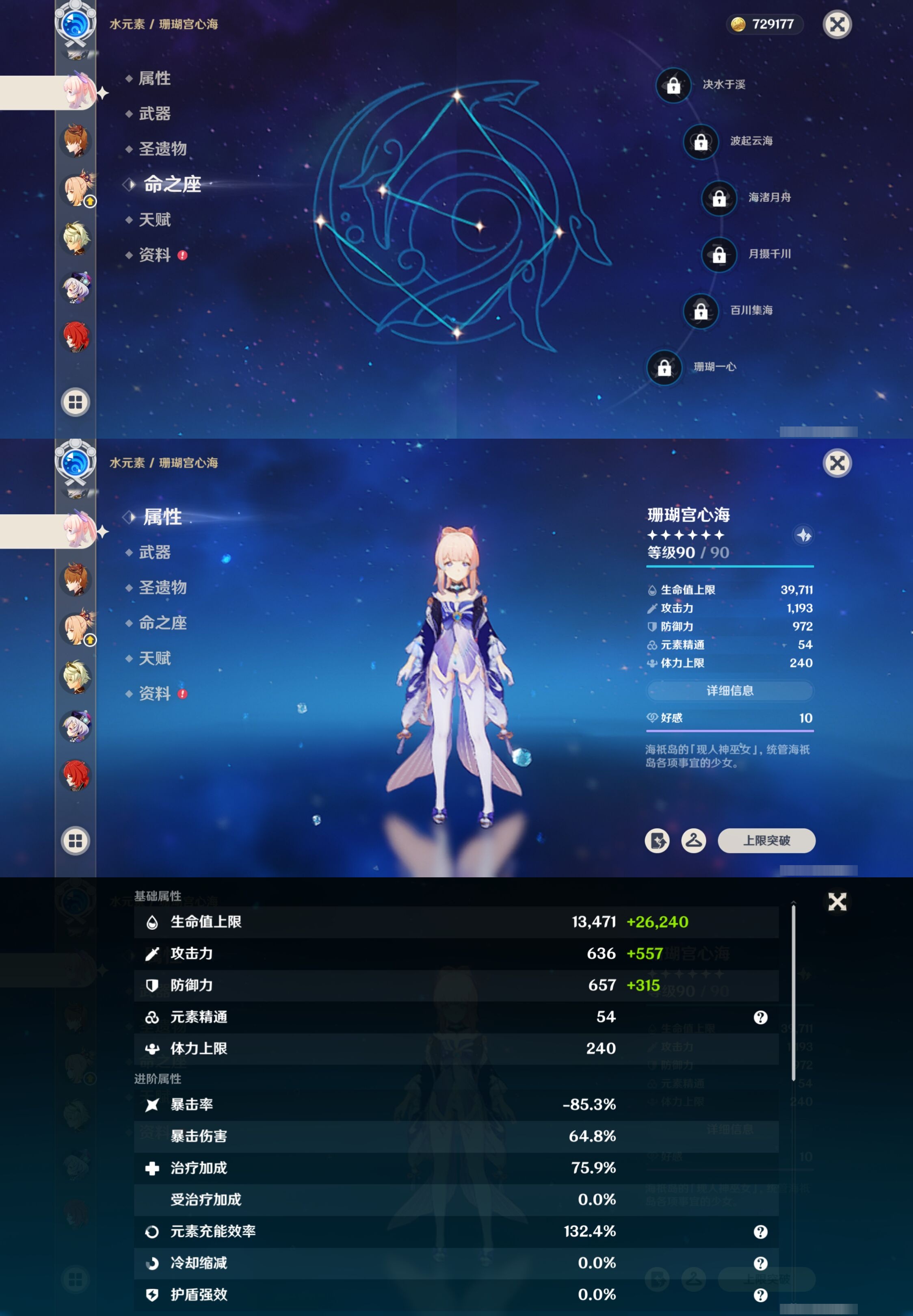 YSMK42723原神账号详情图20