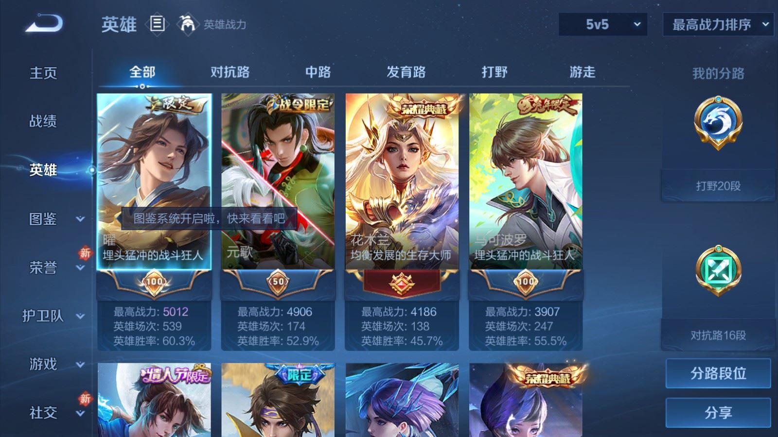 WZCMW4181391王者荣耀账号详情图3