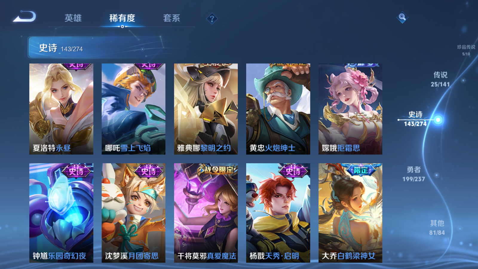 WZCMW4184776王者荣耀账号详情图17 WZCMW4184776王者荣耀账号详情图17