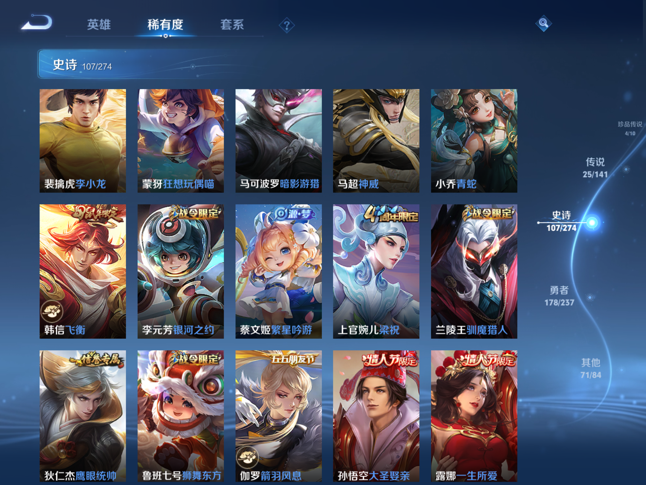 WZCMW4187567王者荣耀账号详情图14 WZCMW4187567王者荣耀账号详情图14