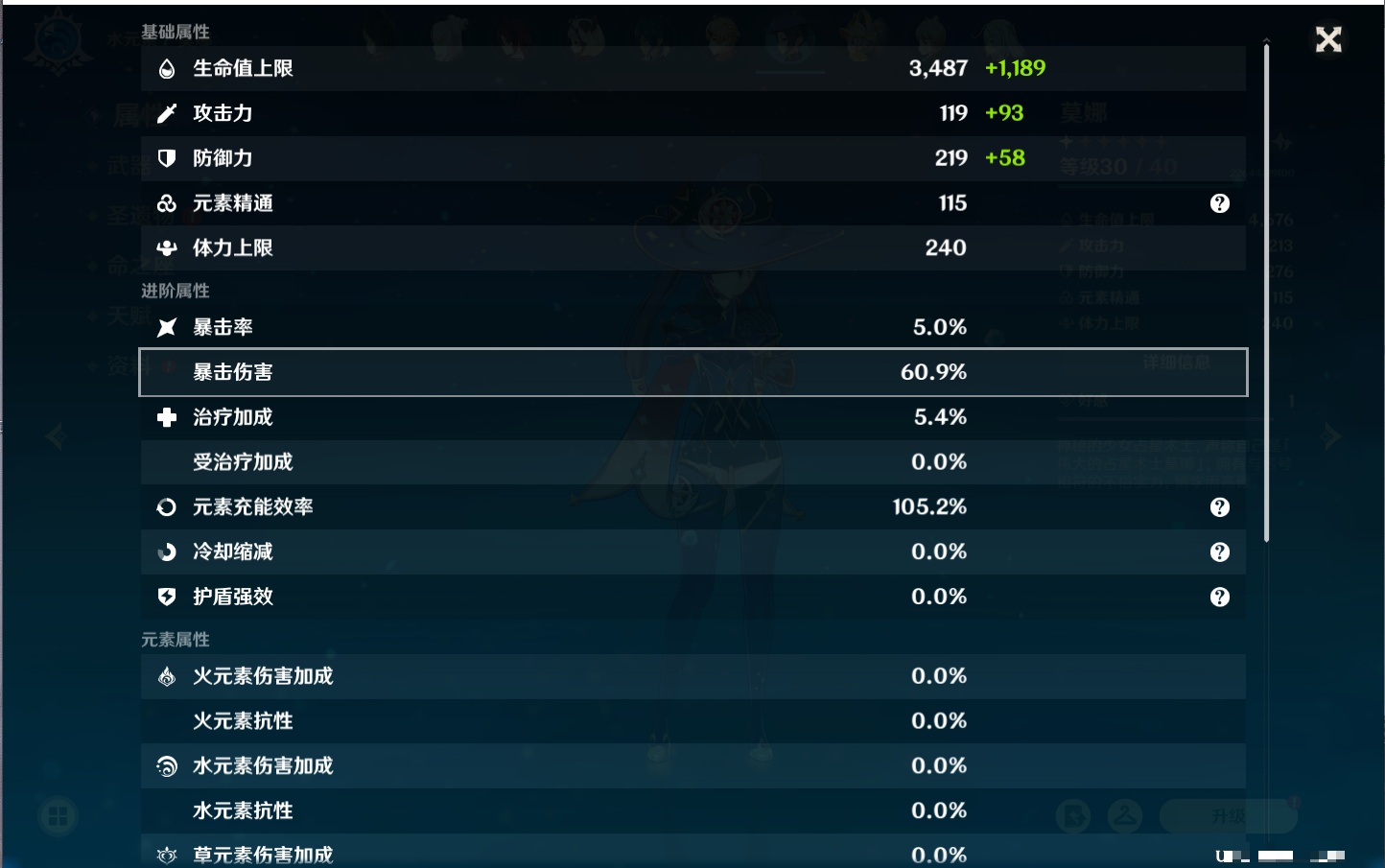 YSMK42716原神账号详情图14