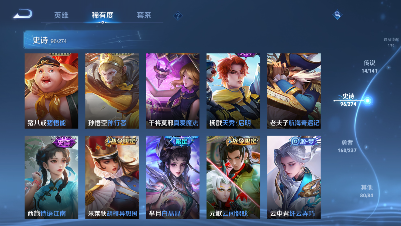 WZCMW4184793王者荣耀账号详情图12