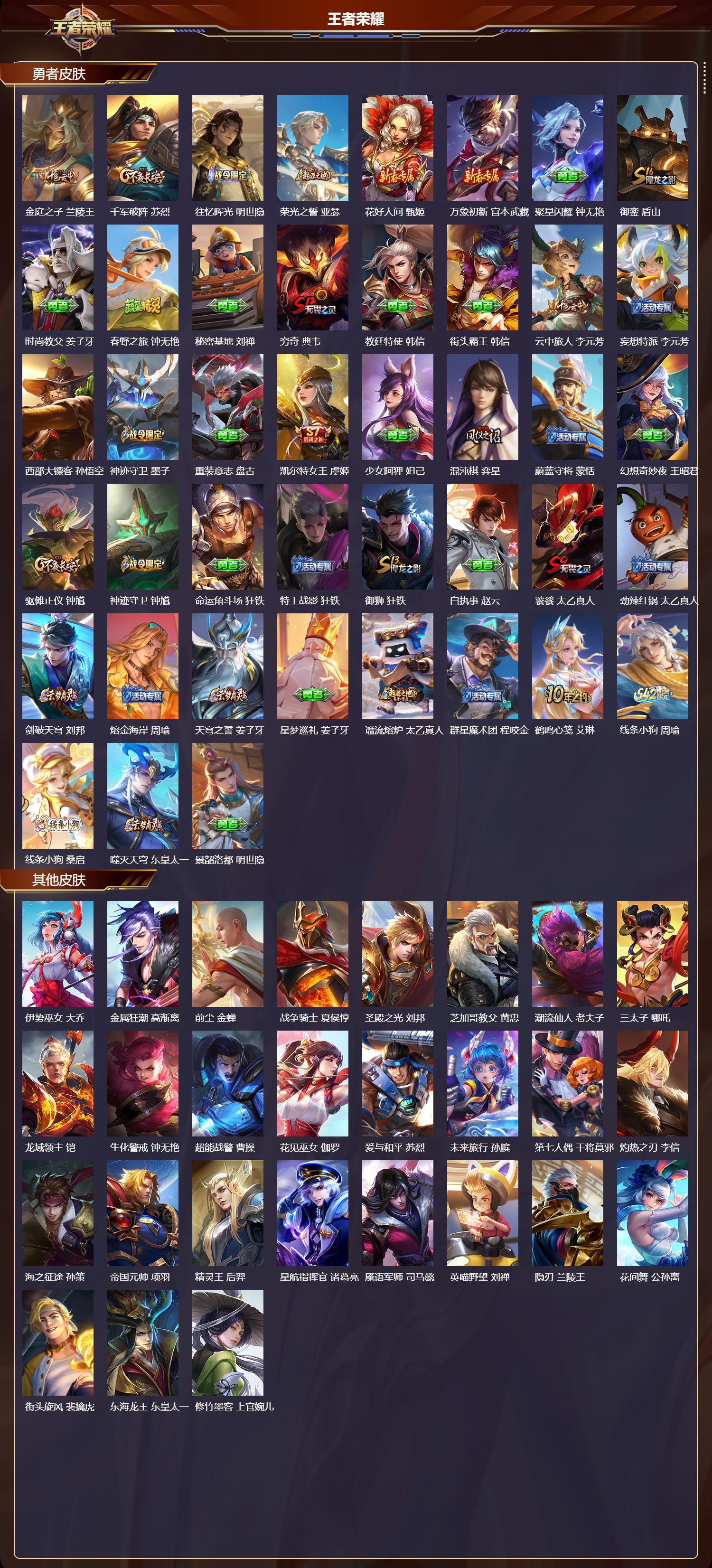 WZCMW4179252王者荣耀账号详情图8 WZCMW4179252王者荣耀账号详情图8