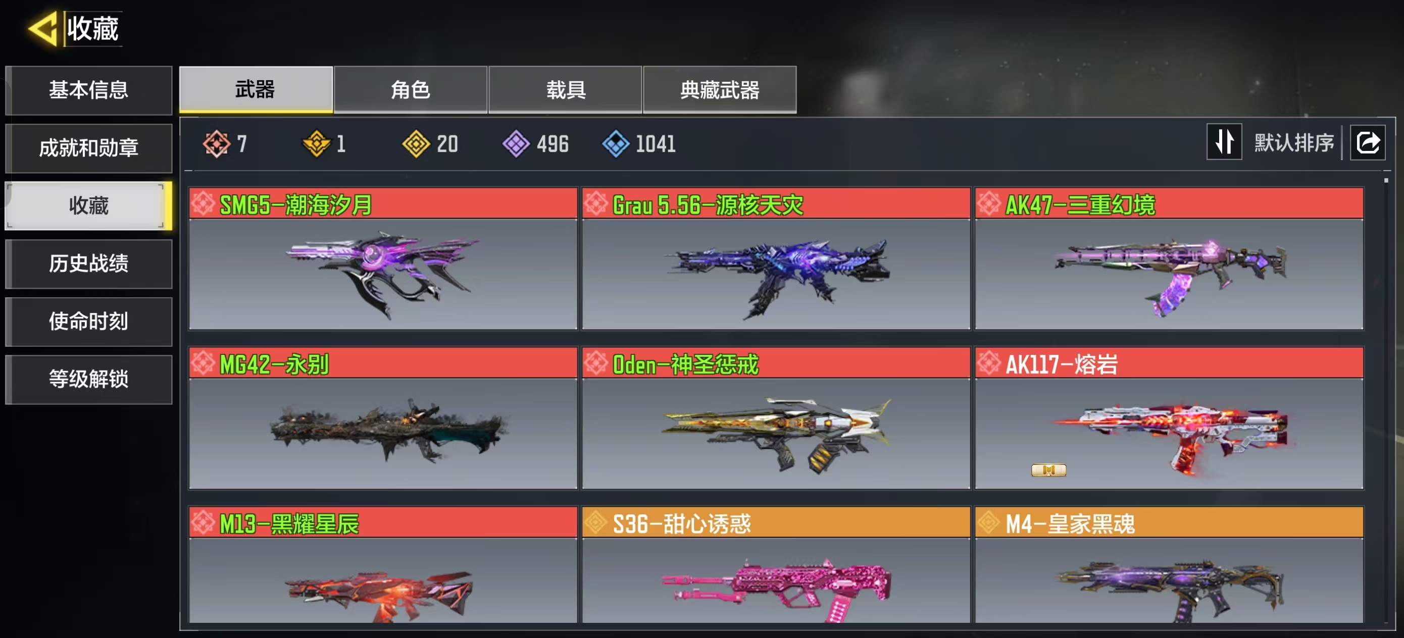 SMQM41575使命召唤手游账号详情图5