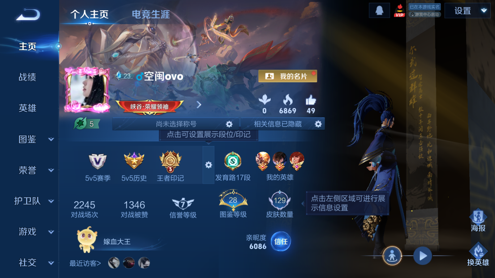 WZCMW4184760王者荣耀账号详情图2 WZCMW4184760王者荣耀账号详情图2