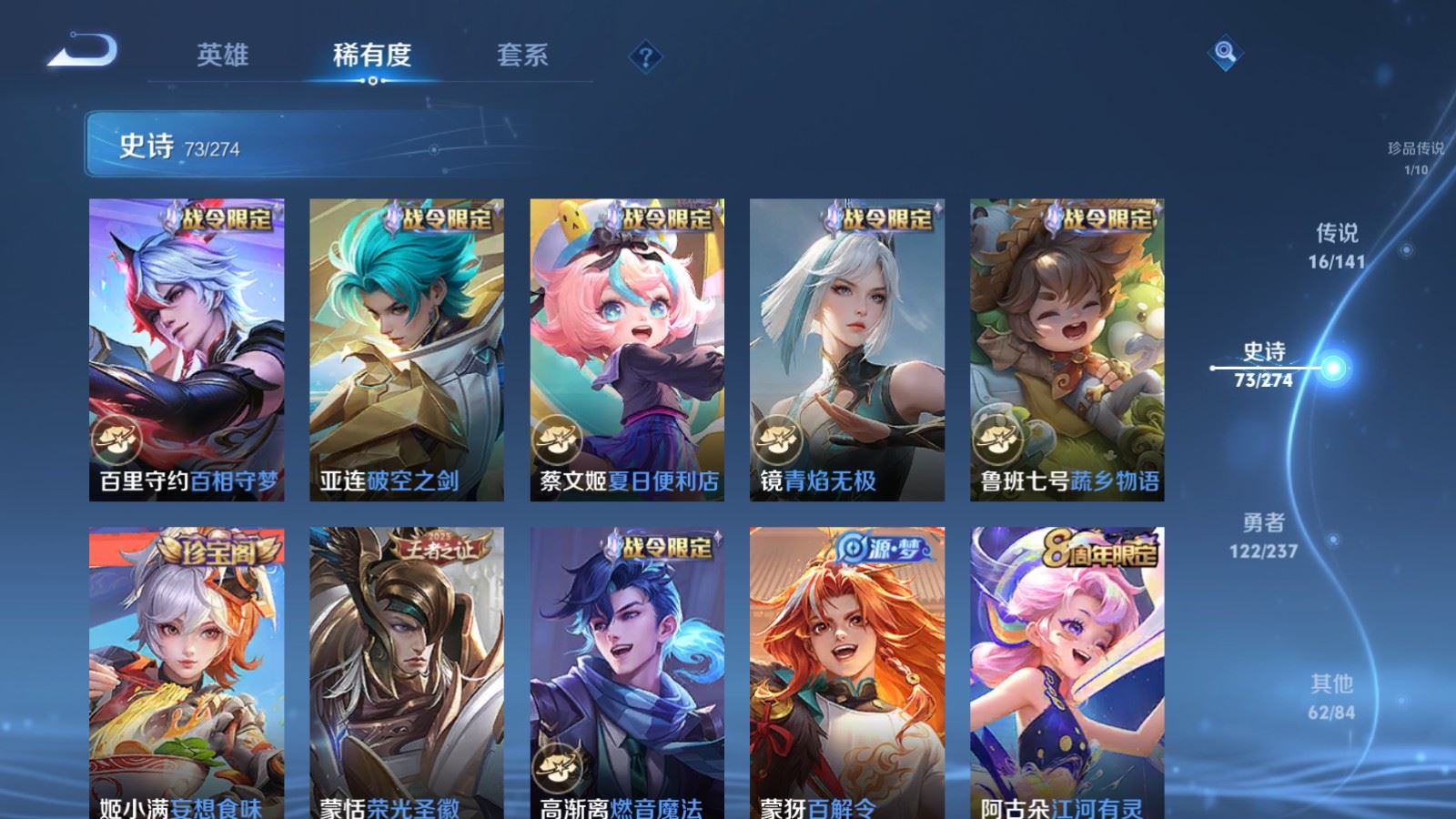 WZCMW4181409王者荣耀账号详情图12