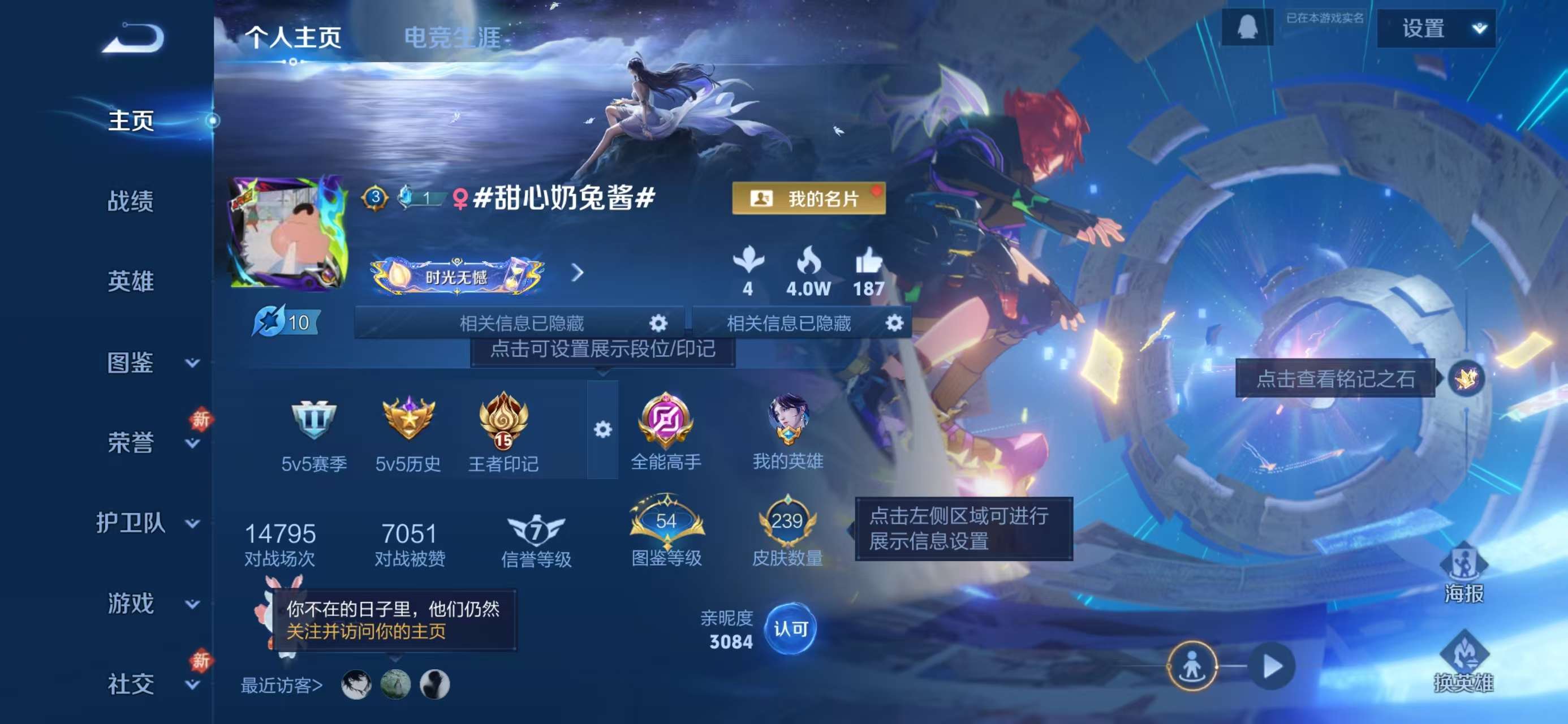 WZCMW4178283王者荣耀账号详情图2