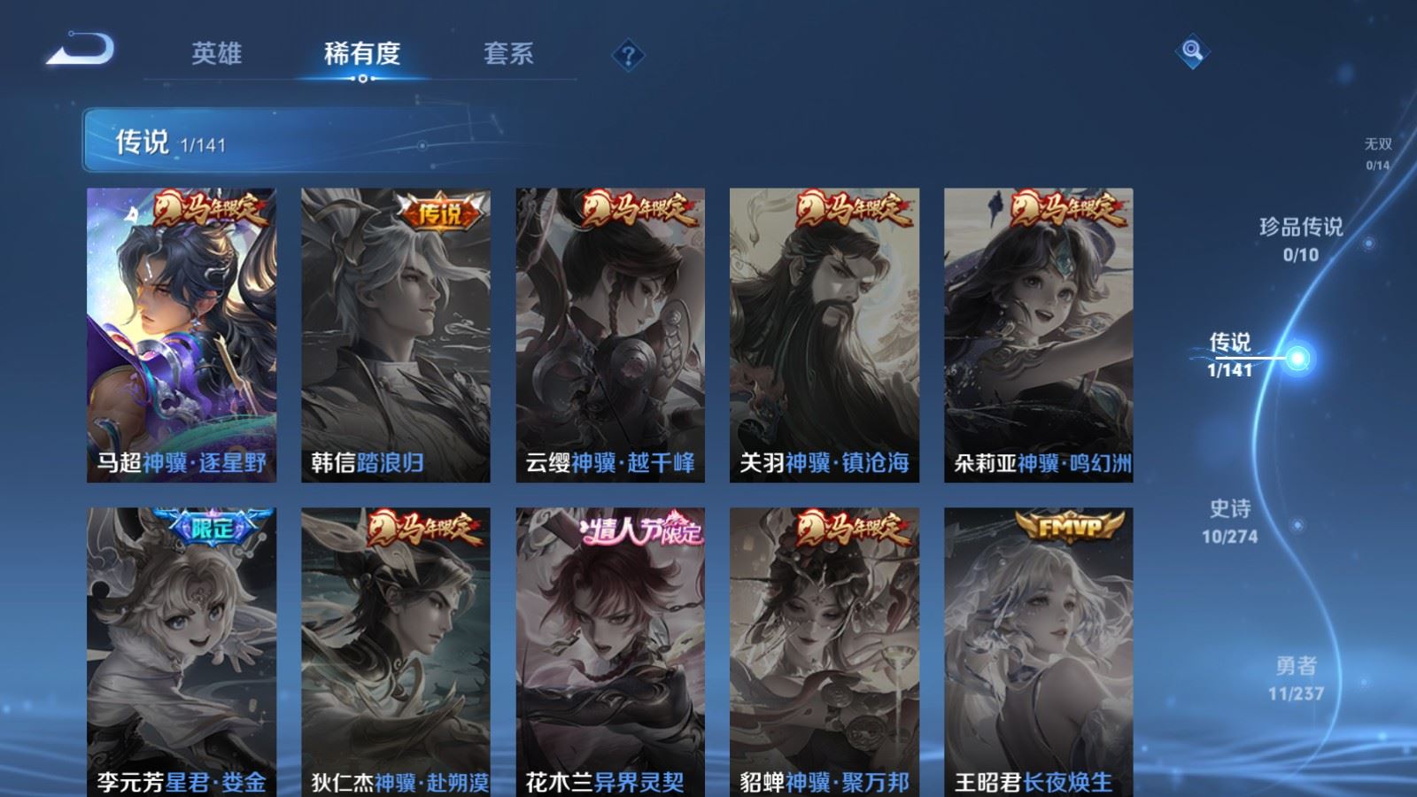 WZCMW4181416王者荣耀账号详情图6