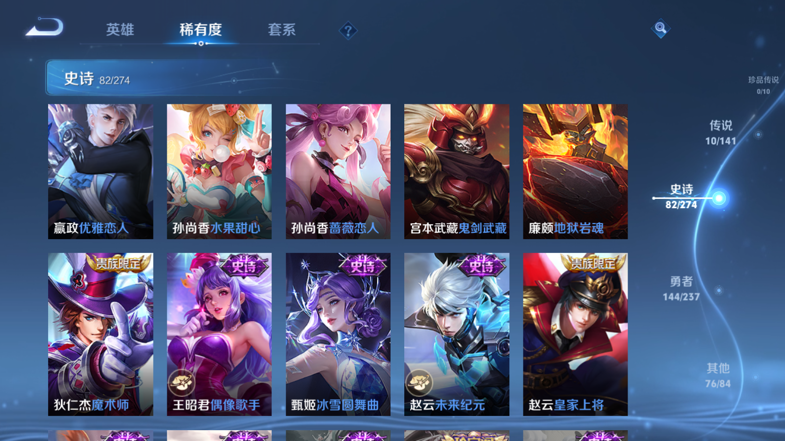 WZCMW4187581王者荣耀账号详情图17