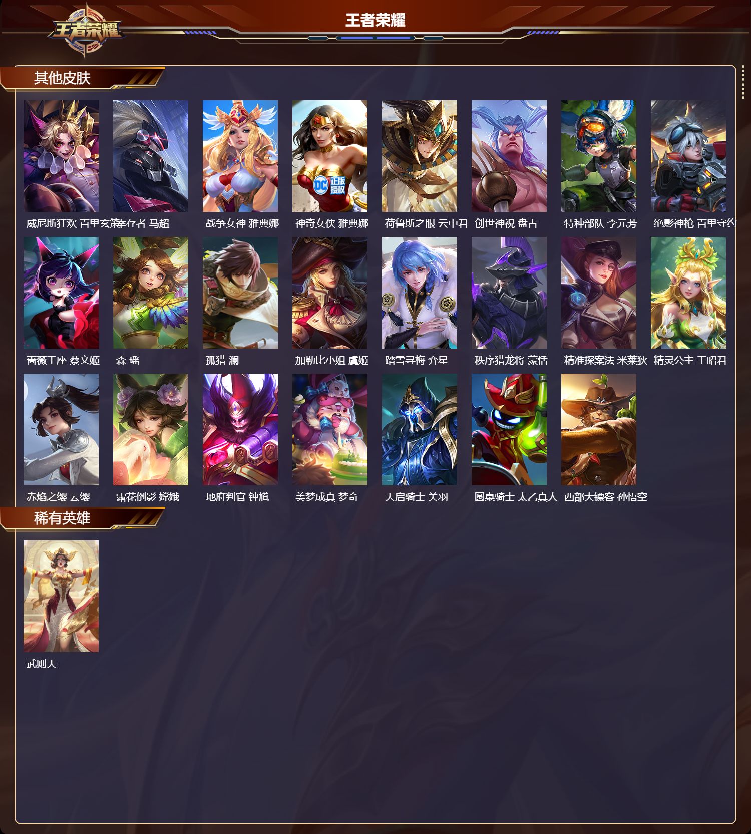 WZCMW4178333王者荣耀账号详情图14