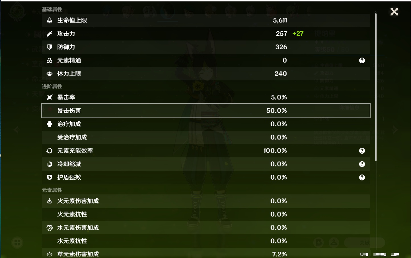 YSMK42715原神账号详情图40