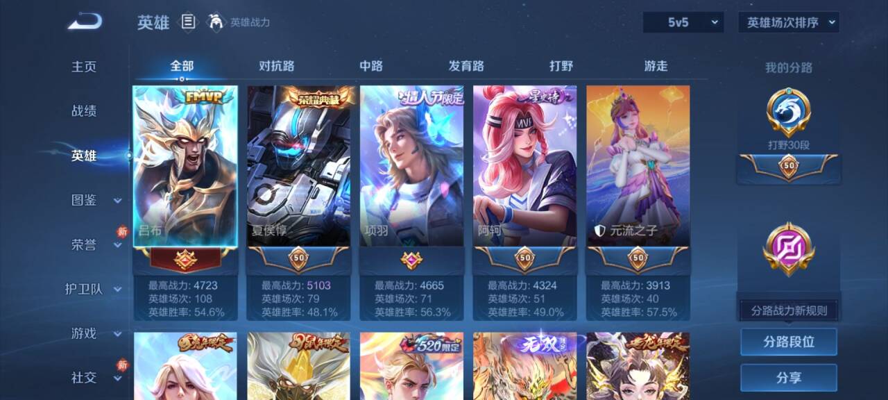 WZCMW4178333王者荣耀账号详情图5