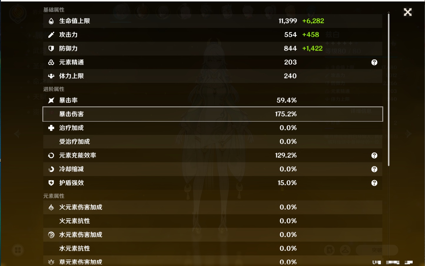 YSMK42715原神账号详情图33