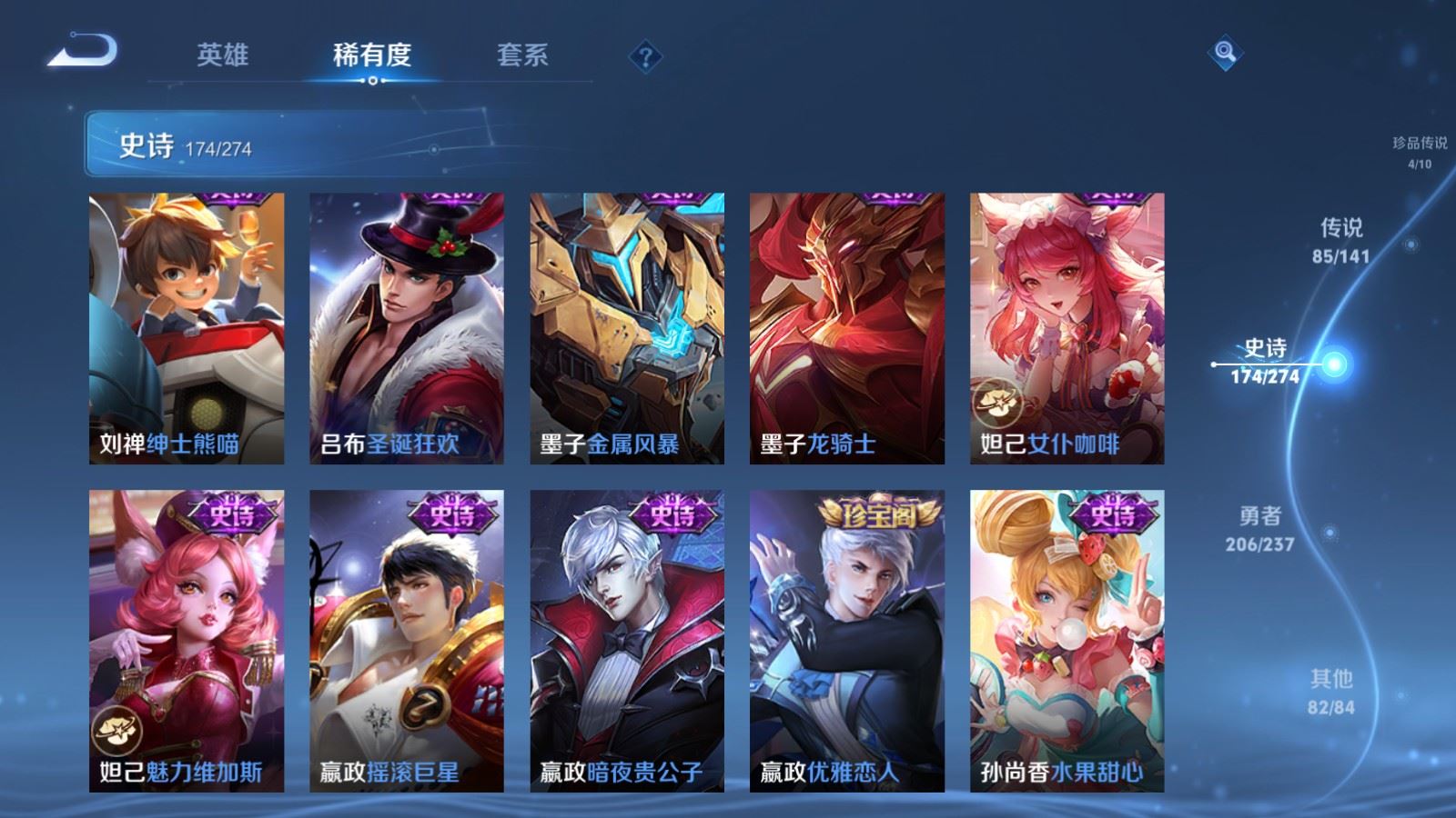 WZCMW4181399王者荣耀账号详情图33