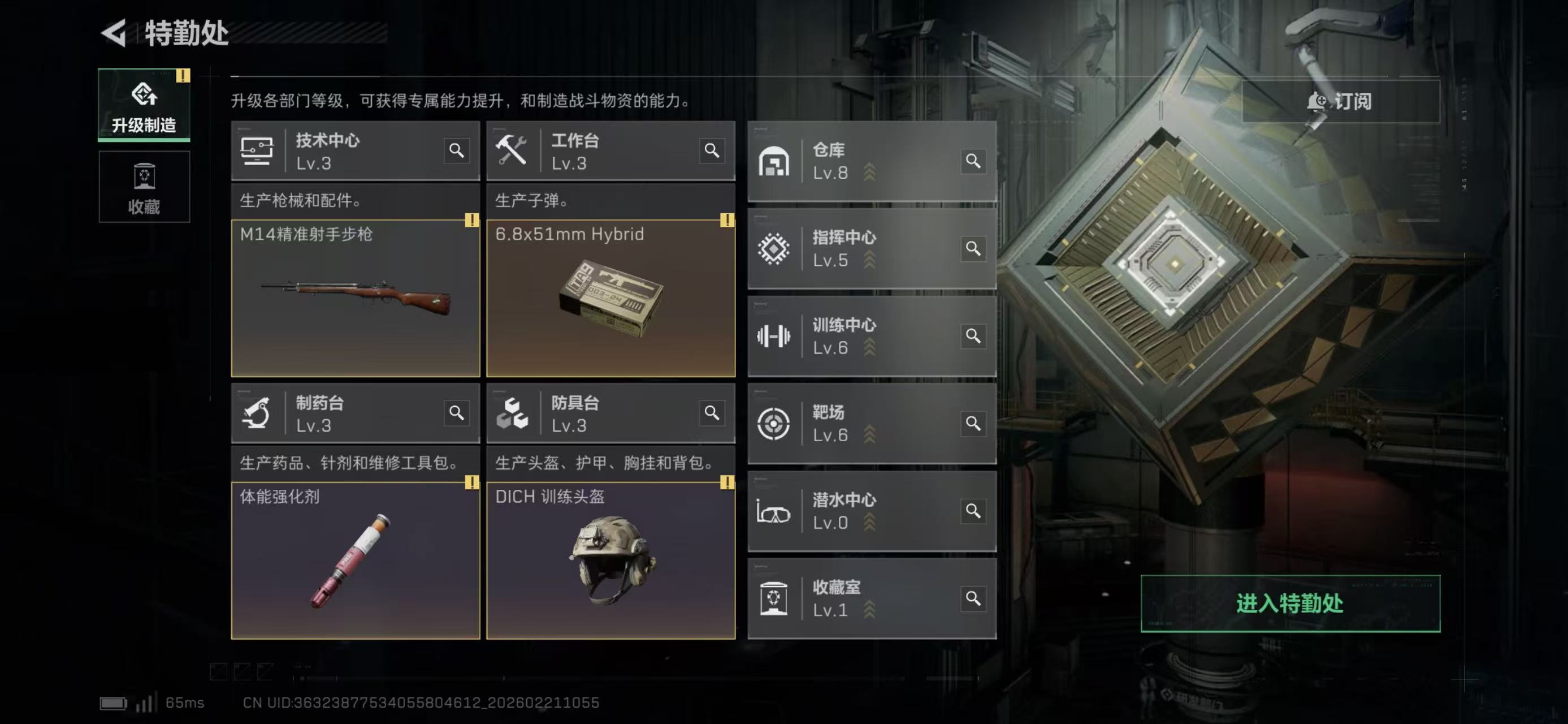 SJZCMW450393三角洲行动账号详情图3