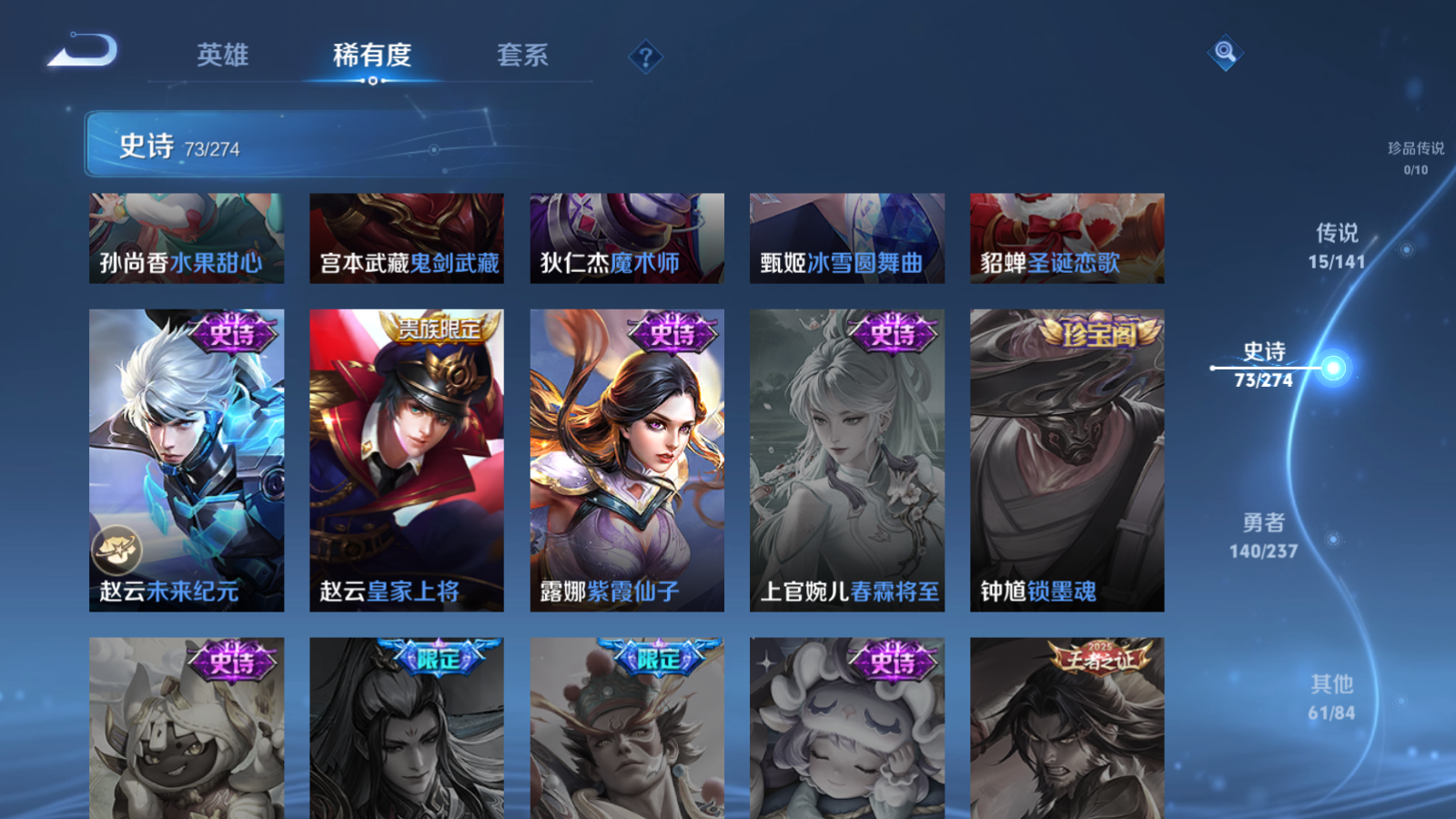 WZCMW4184787王者荣耀账号详情图17 WZCMW4184787王者荣耀账号详情图17