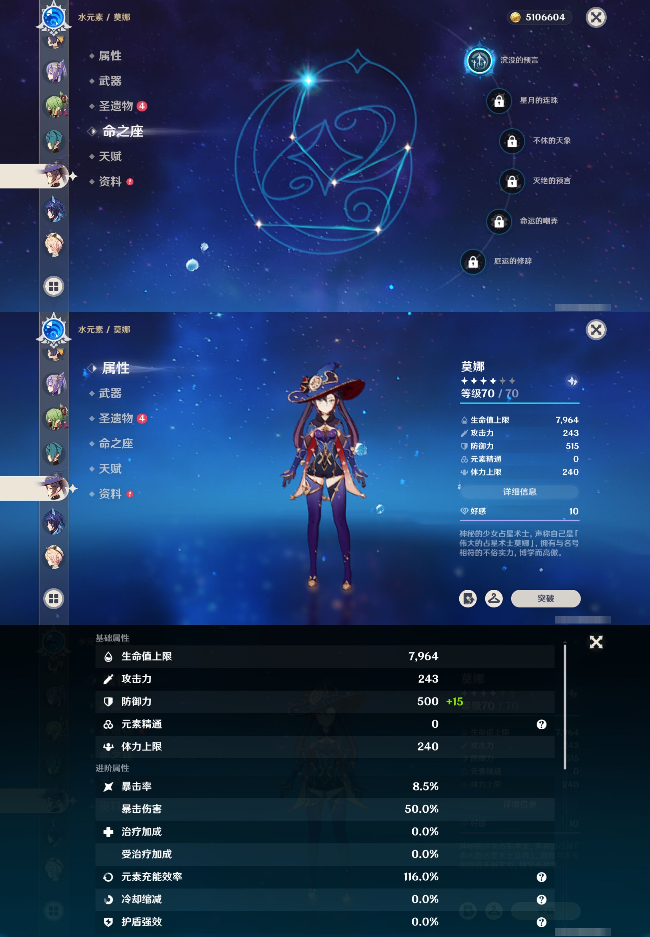 YSMK42722原神账号详情图23