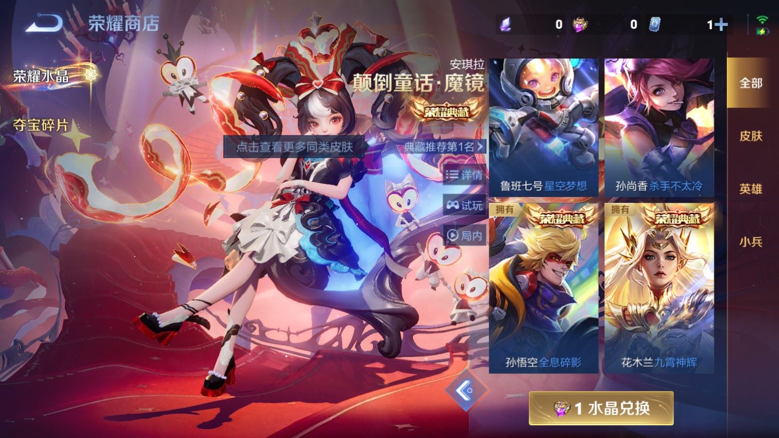 WZCMW4181391王者荣耀账号详情图25