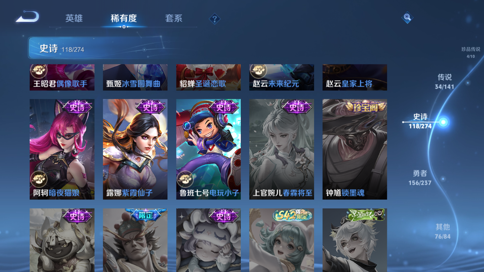 WZCMW4184777王者荣耀账号详情图24