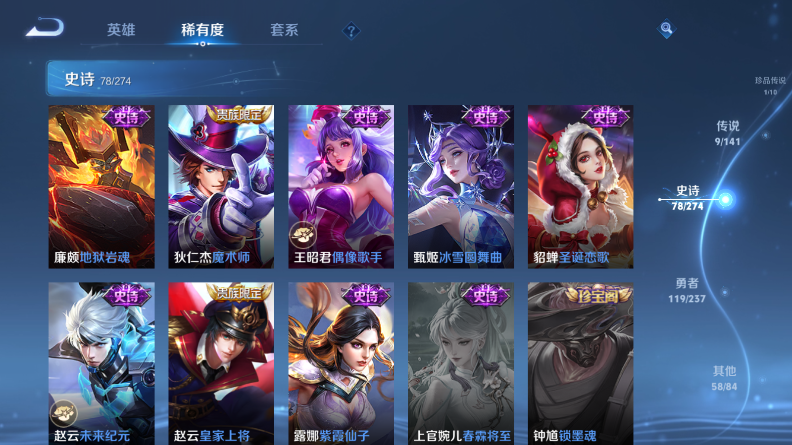 WZCMW4185521王者荣耀账号详情图16