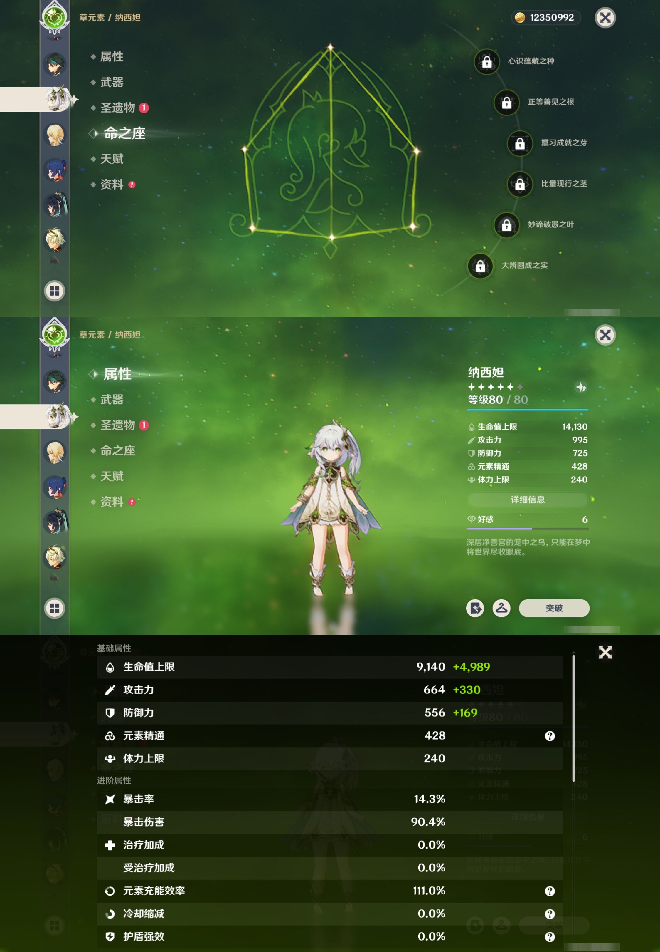 YSMK42724原神账号详情图16