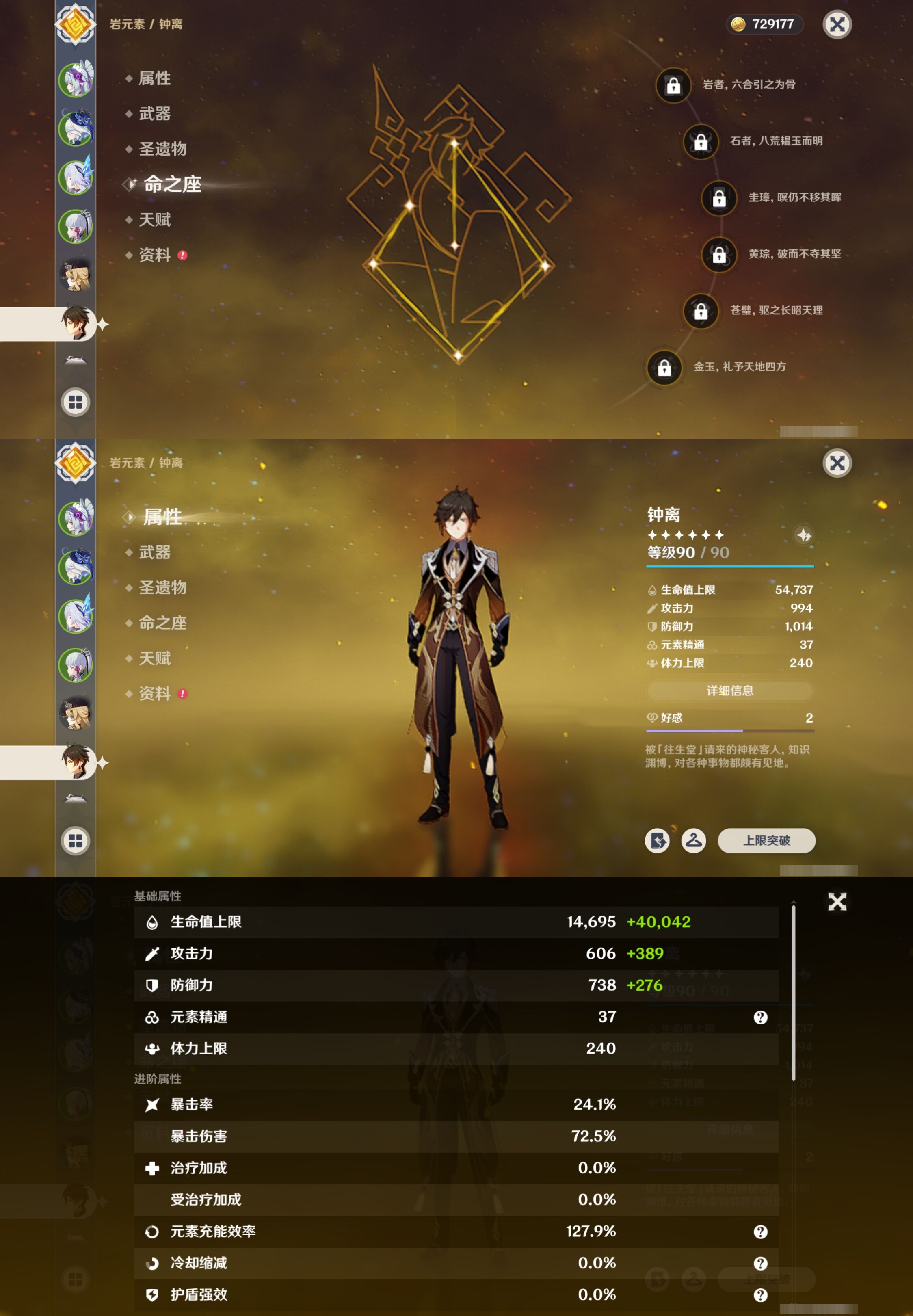 YSMK42723原神账号详情图14