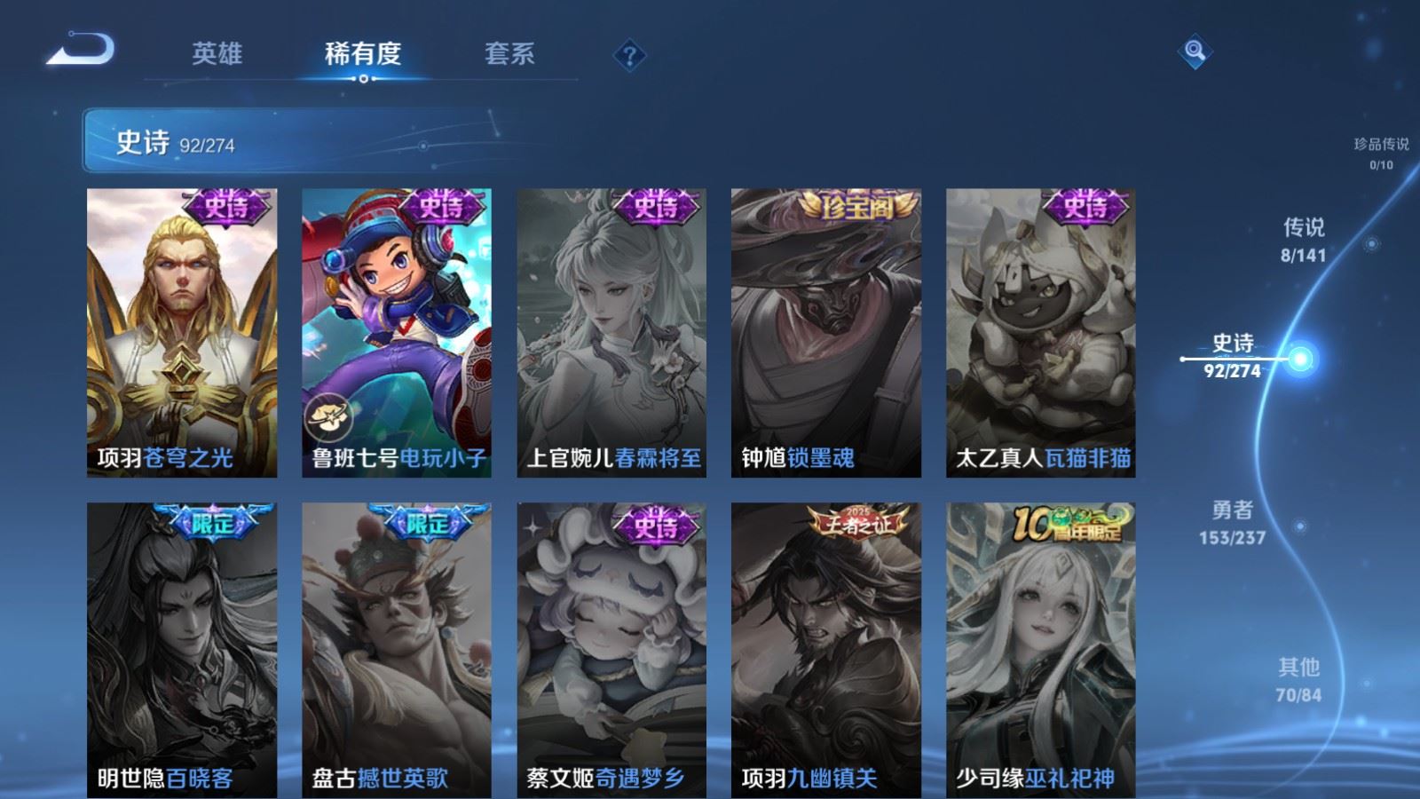 WZCMW4181390王者荣耀账号详情图17