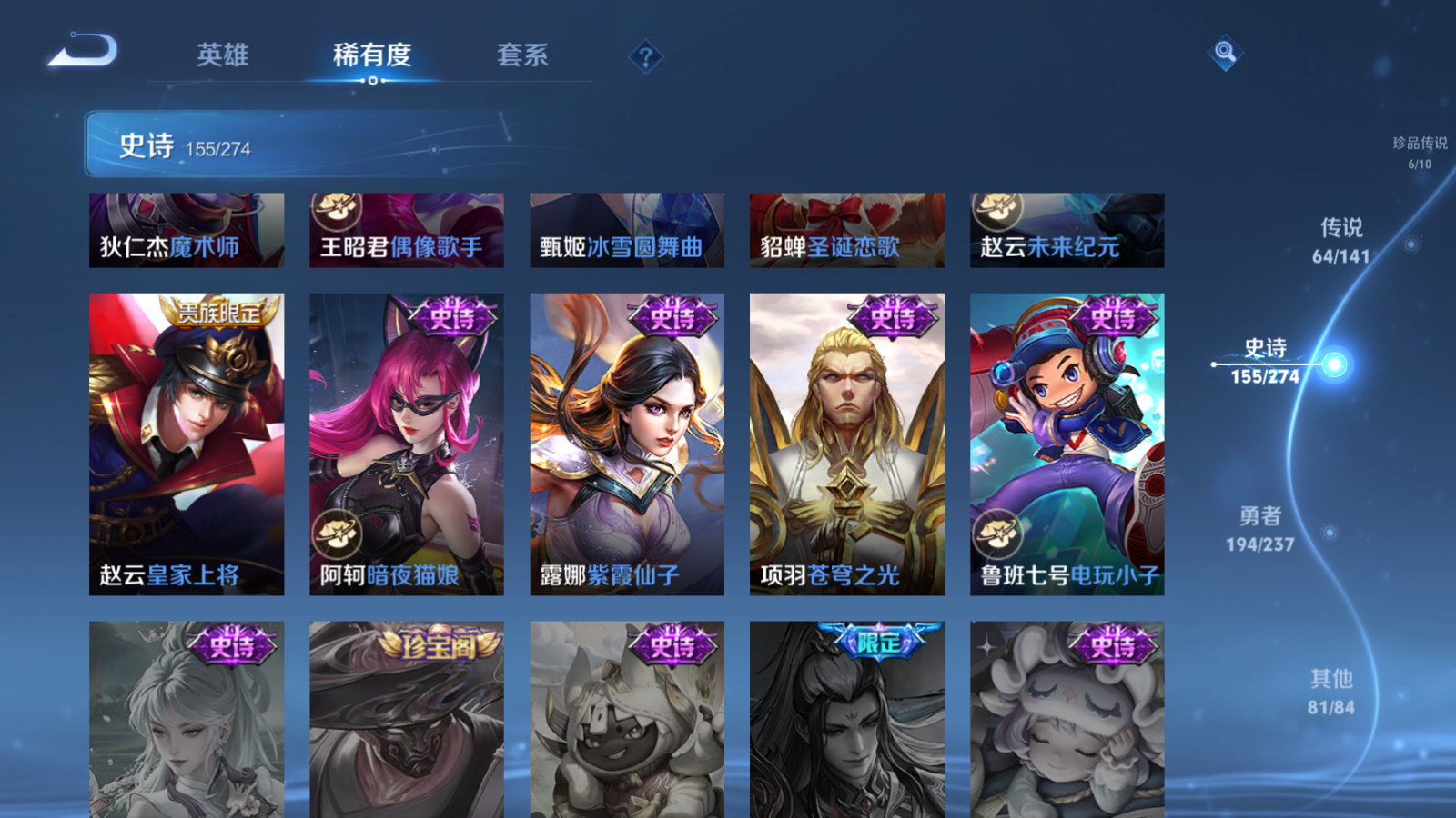 WZCMW4184769王者荣耀账号详情图31