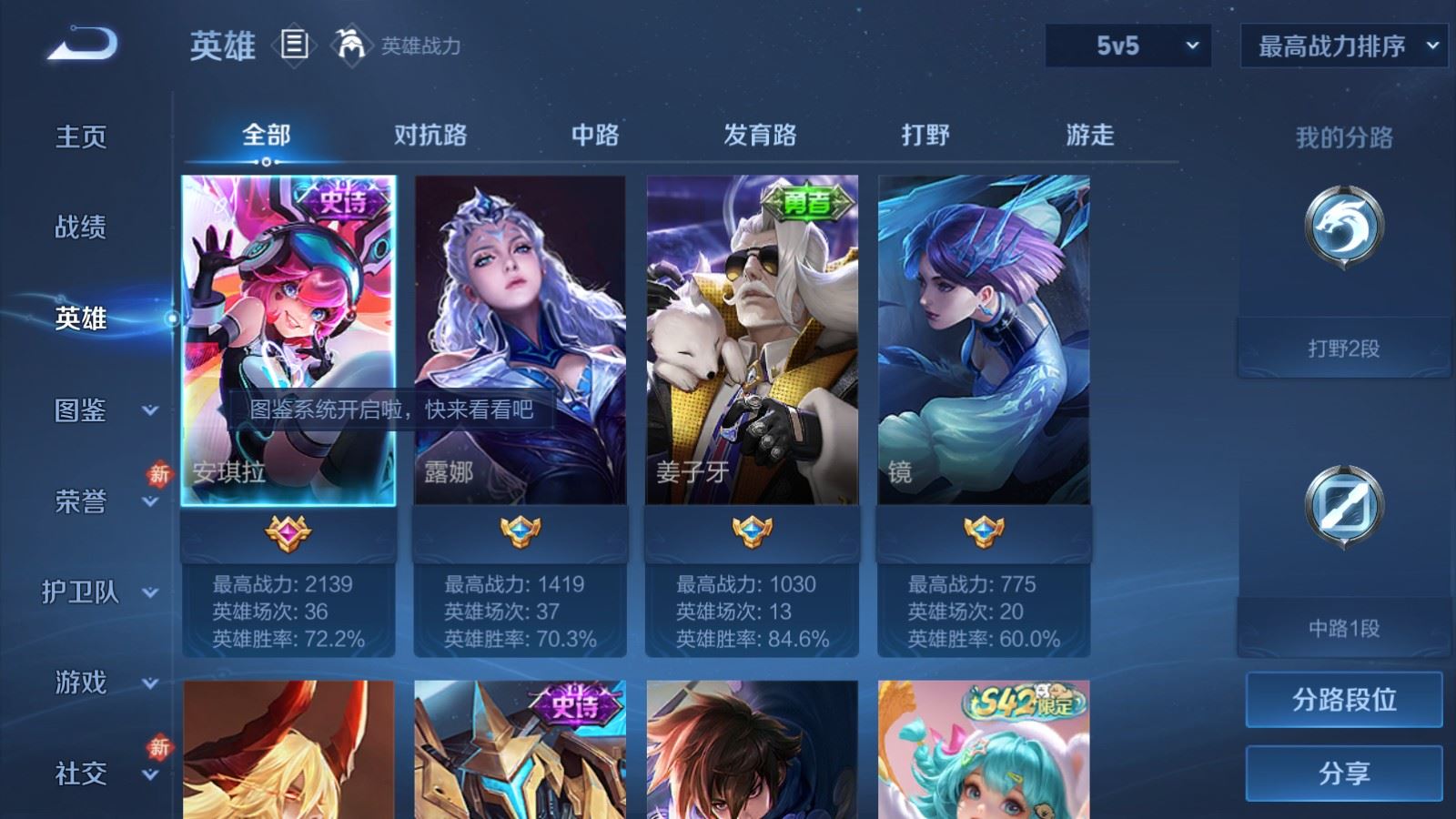 WZCMW4181416王者荣耀账号详情图3