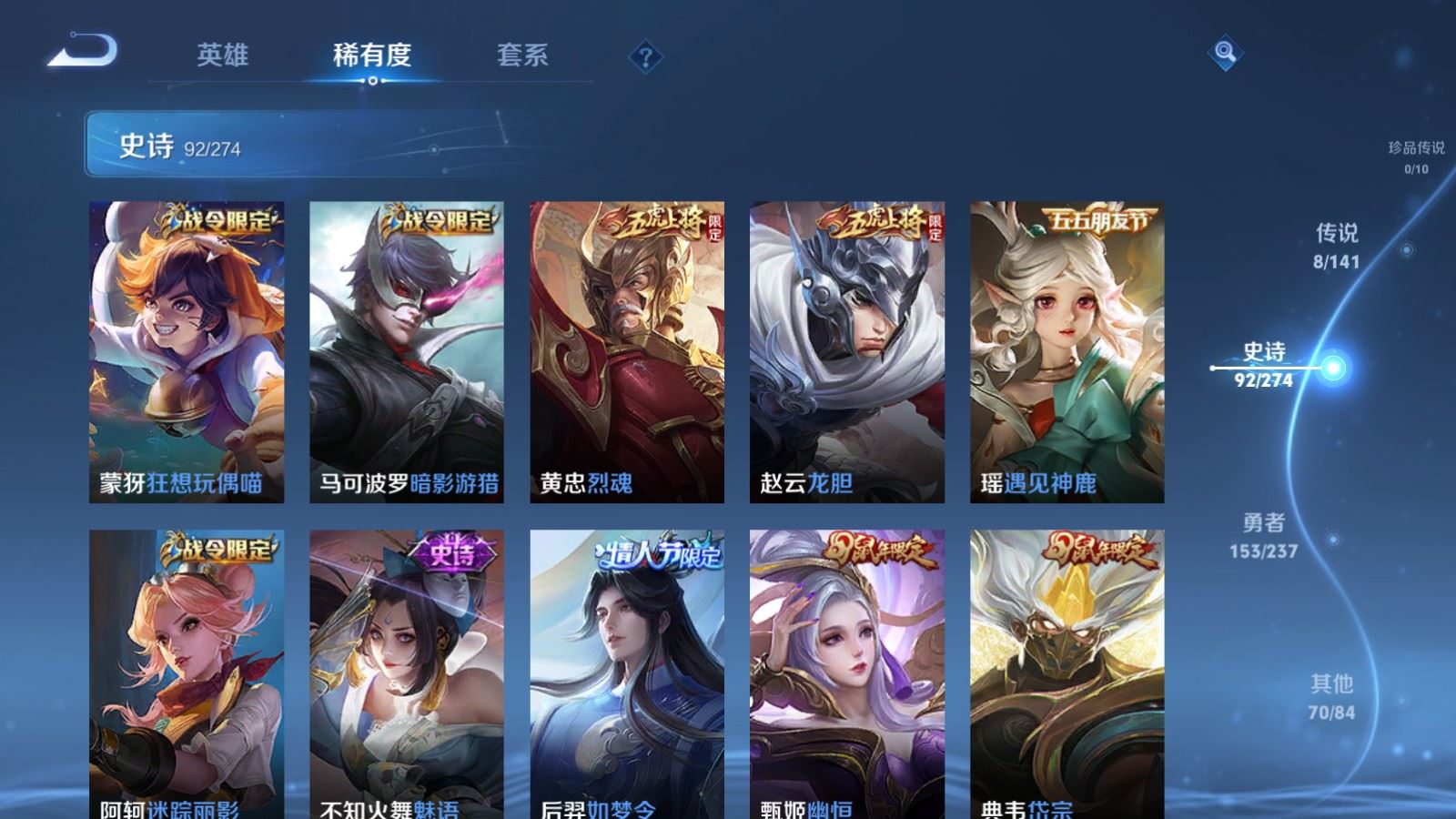 WZCMW4181390王者荣耀账号详情图11