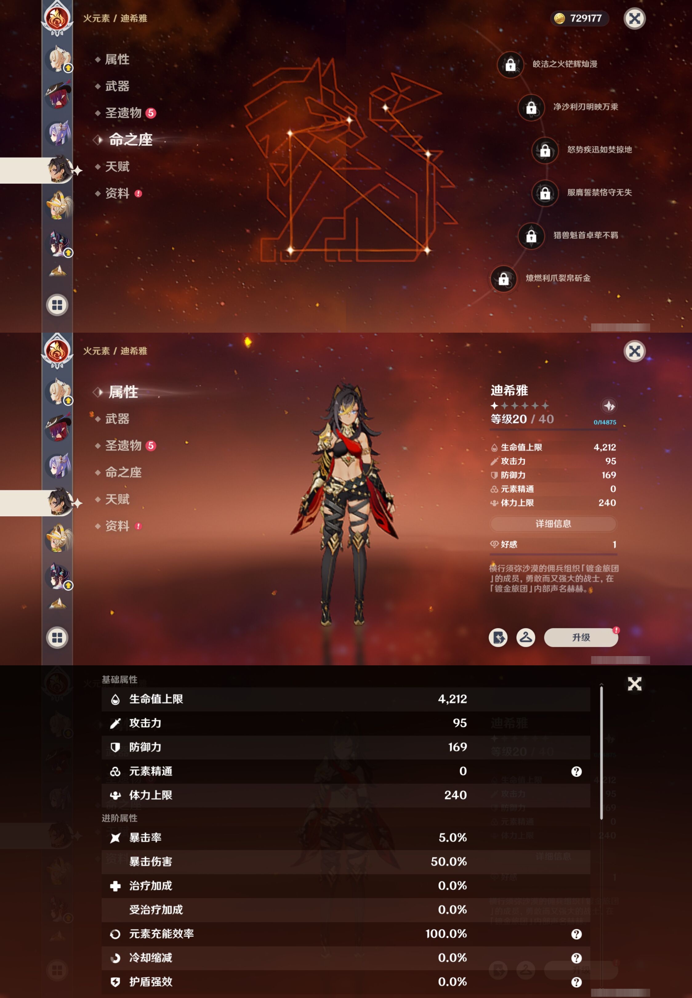 YSMK42723原神账号详情图28