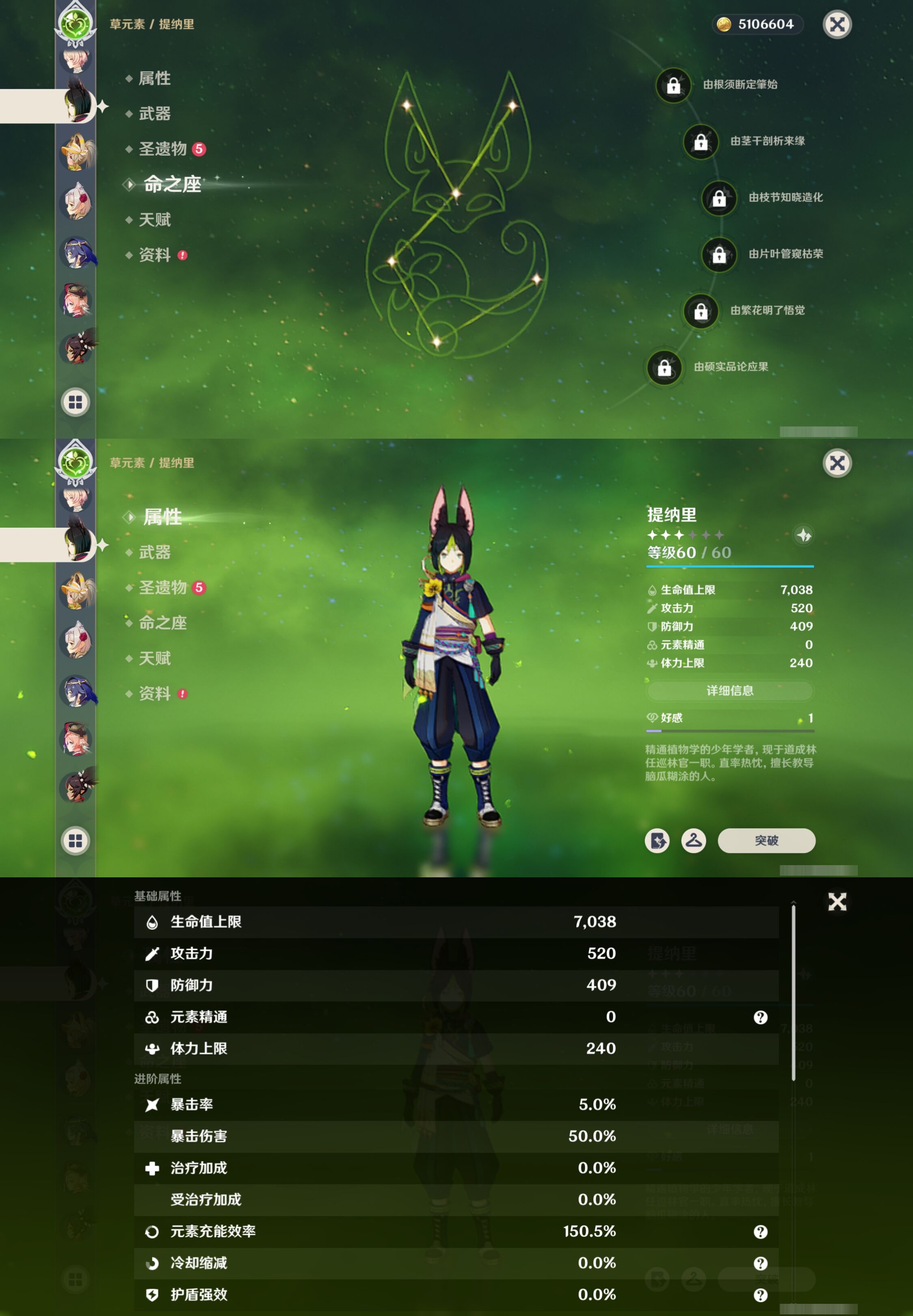 YSMK42722原神账号详情图24