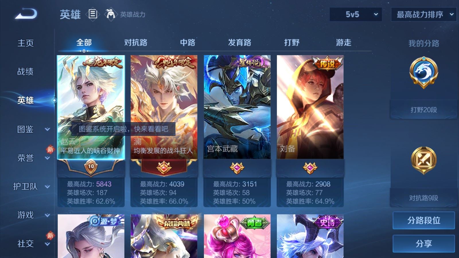 WZCMW4181405王者荣耀账号详情图3