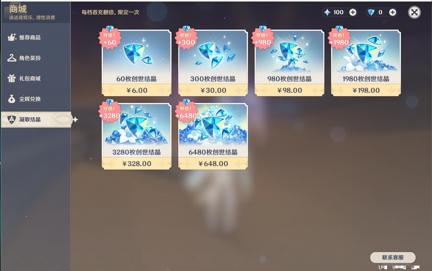 YSMK42715原神账号详情图28