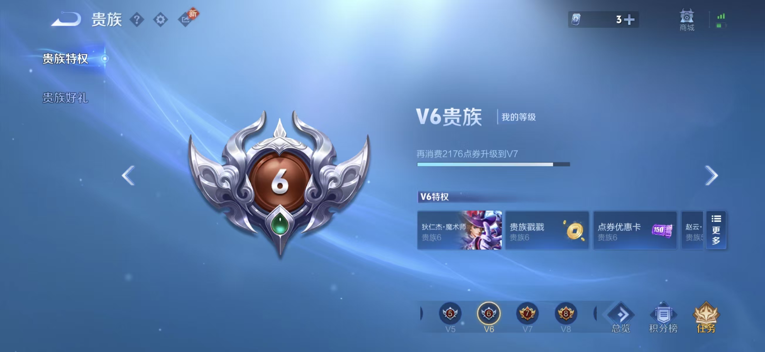 WZCMW4179162王者荣耀账号详情图5