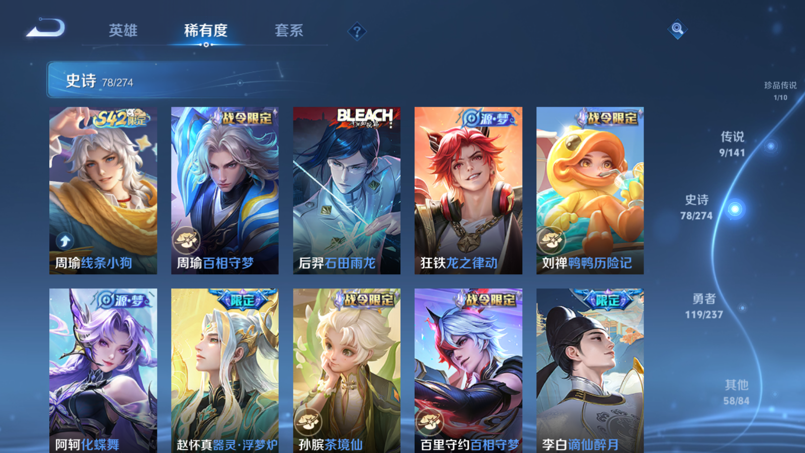 WZCMW4185521王者荣耀账号详情图9