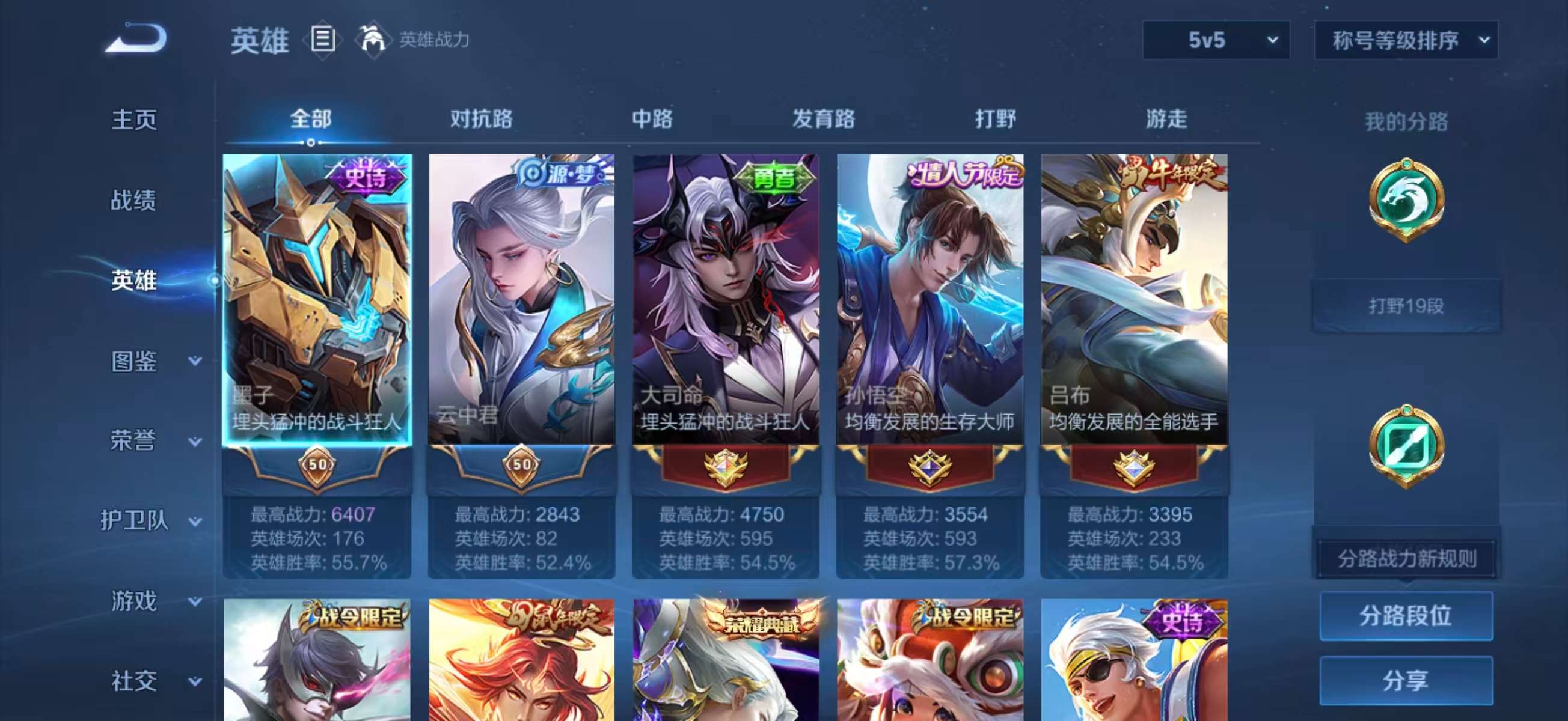 WZCMW4179264王者荣耀账号详情图4 WZCMW4179264王者荣耀账号详情图4