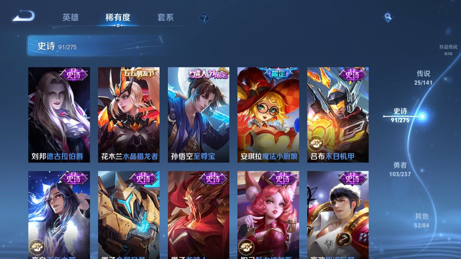 WZCMW4181391王者荣耀账号详情图17