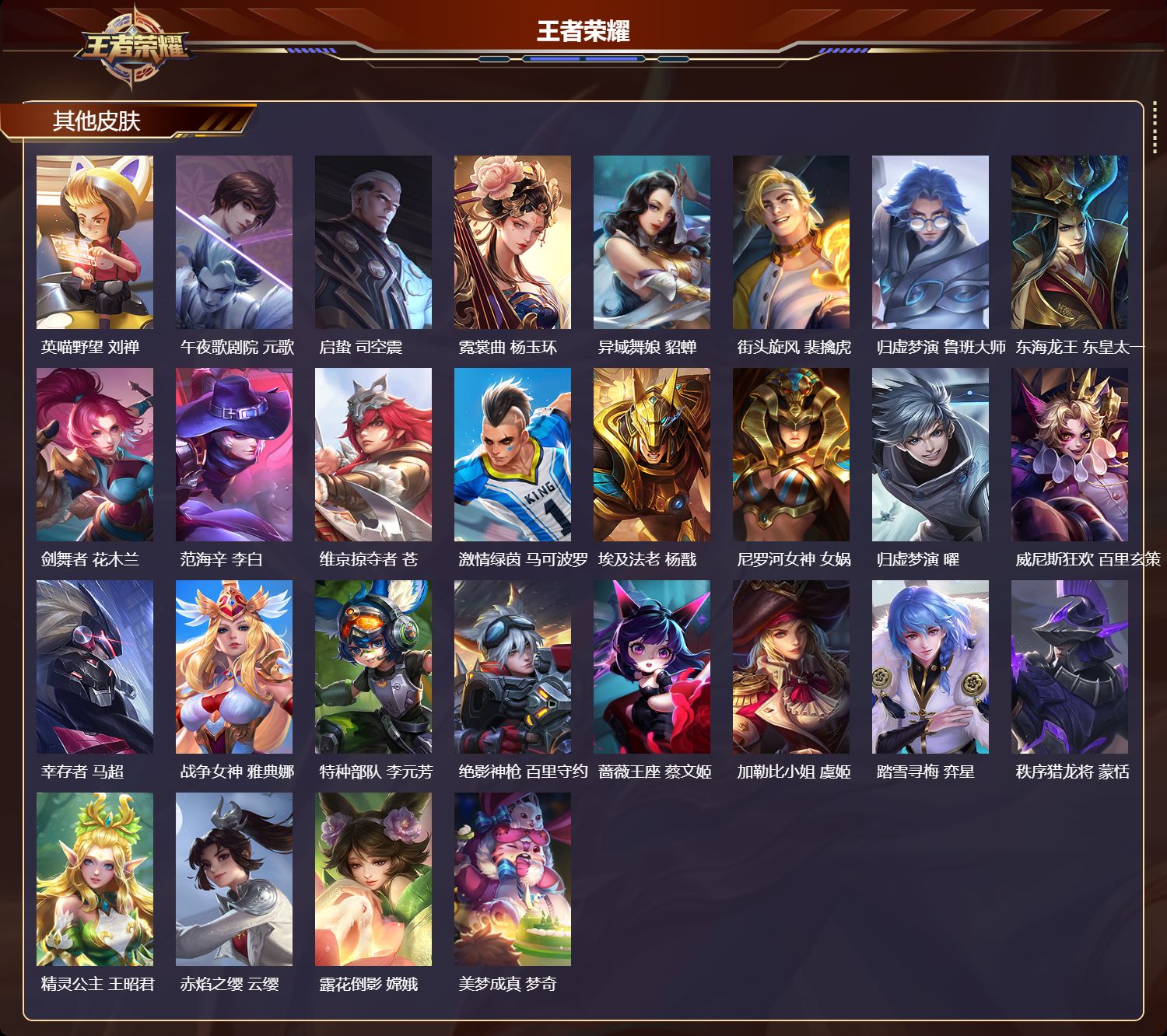 WZCMW4179162王者荣耀账号详情图8