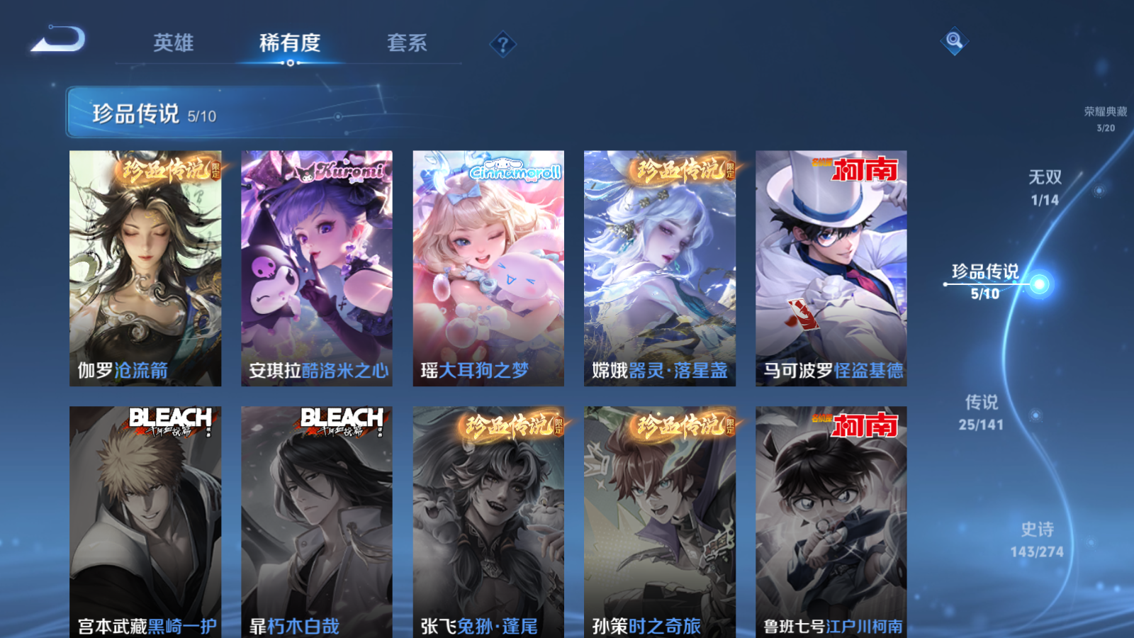 WZCMW4184776王者荣耀账号详情图8 WZCMW4184776王者荣耀账号详情图8