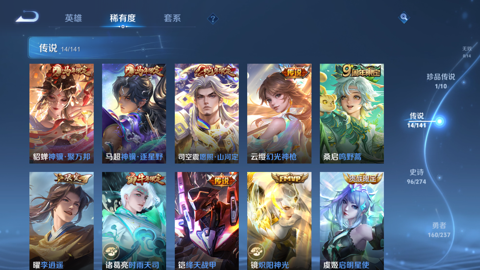 WZCMW4184793王者荣耀账号详情图8