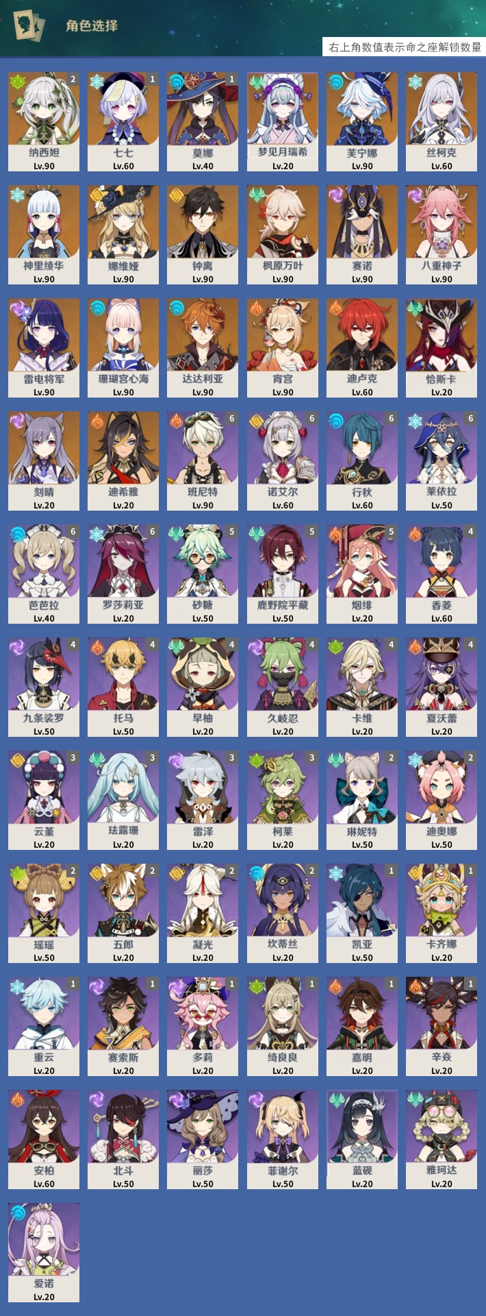 YSMK42723原神账号详情图3