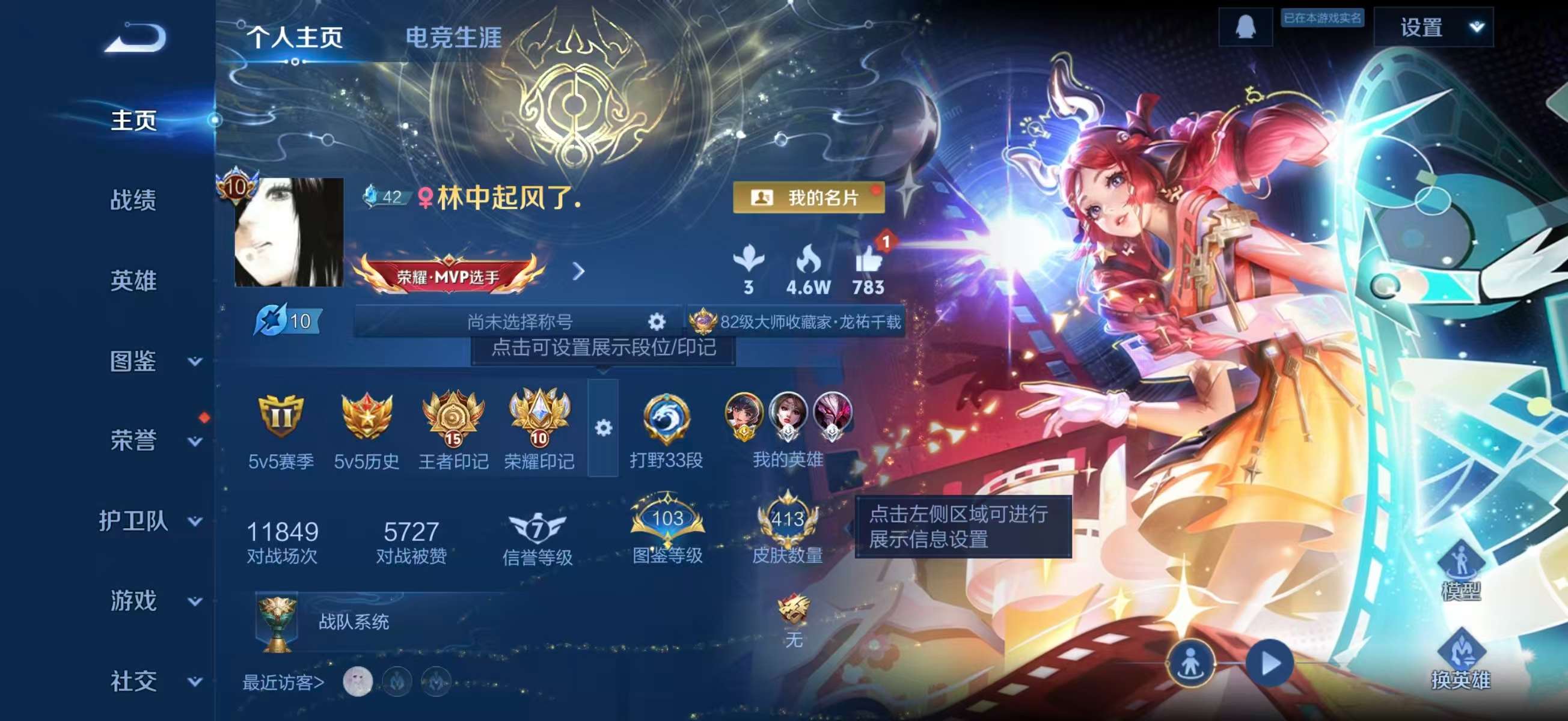 WZCMW4179182王者荣耀账号详情图2 WZCMW4179182王者荣耀账号详情图2