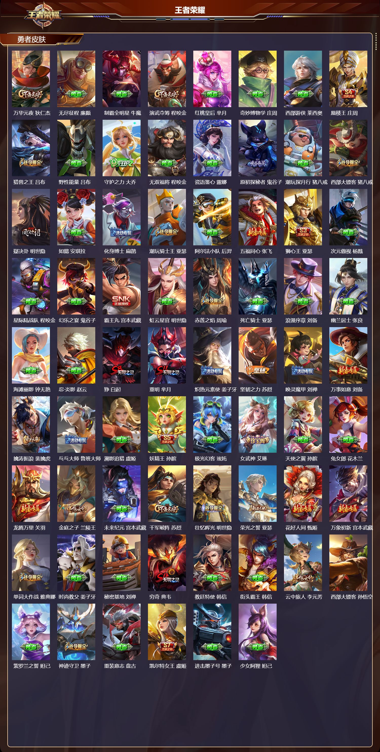 WZCMW4178341王者荣耀账号详情图8 WZCMW4178341王者荣耀账号详情图8